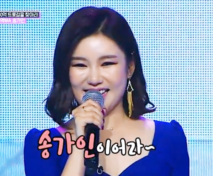 송가인 뽕따러가세 ~ 대세 스타의 첫 고정 예능