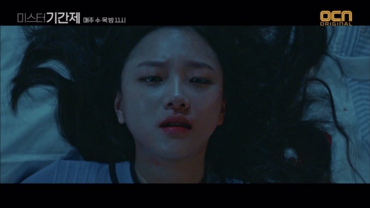  미스터 기간제 1회 2회 줄거리 총정리! 다시보기(스포)