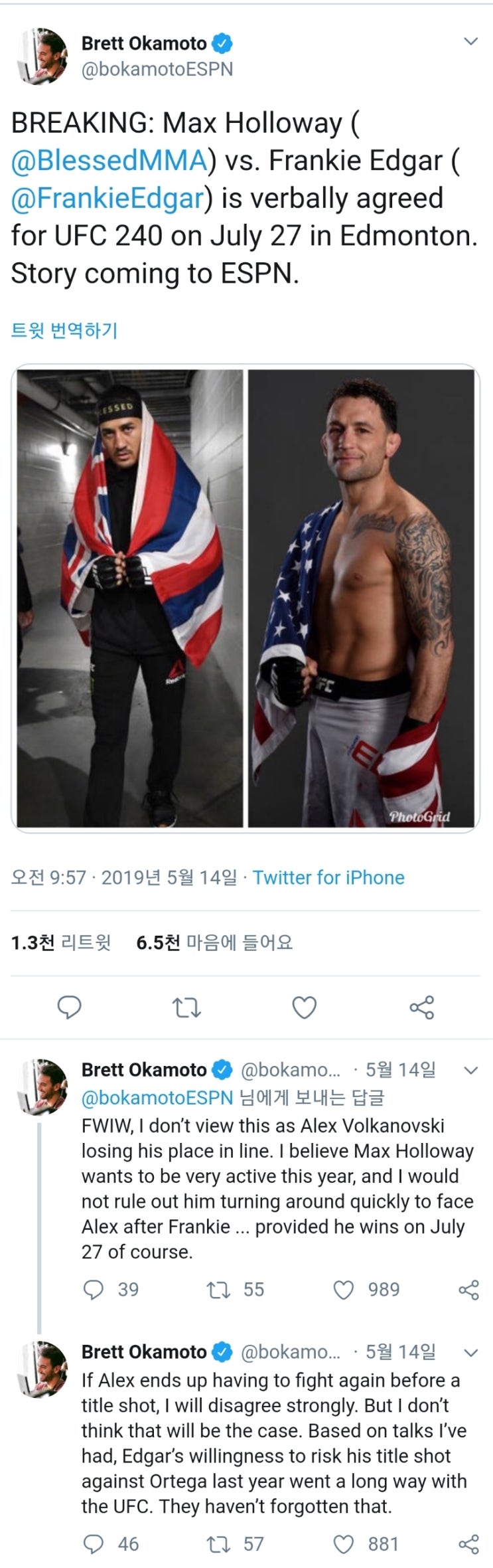 프랭키 에드가의 타이틀샷은 볼카노프스키의 부상과 관계 없다 프랭키 에드가의 타이틀샷은 볼카노프스키의 부상과 관계 없다