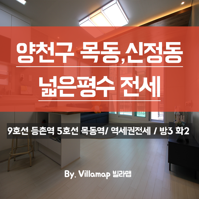  양천구복층빌라 아파트보다 낫쥬?