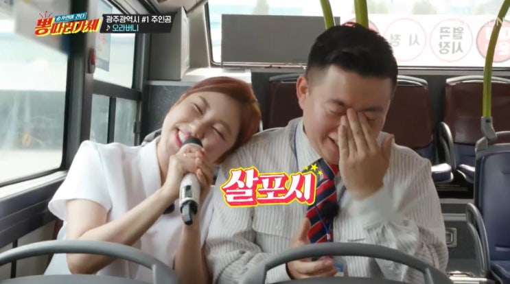  <뽕 따러 가세> 첫방송부터 터졌다! ‘뽕남매’ 송가인-붐이 만들어 낸 글로벌 힐링 로드 리얼리티의 탄생! 콘서트 보다 더한 전율! (1회 리뷰)