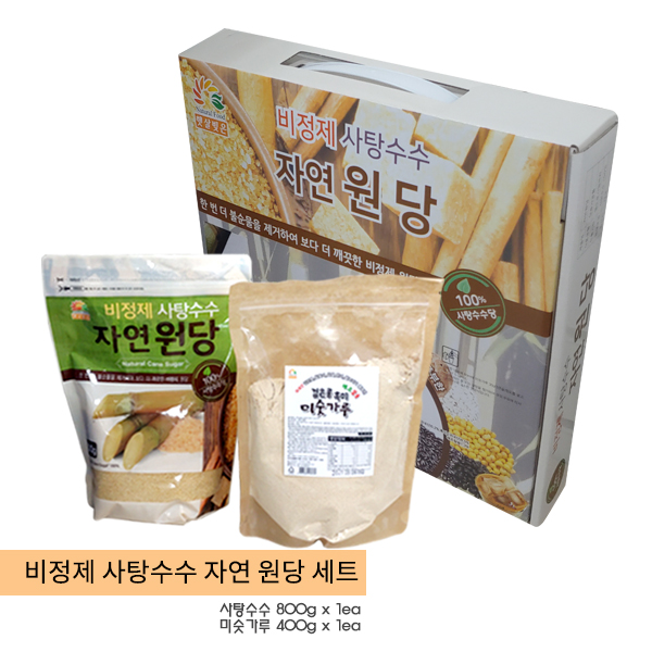  비정제 사탕수수 자연원당 사탕수수 800g 미숫가루 400g 세트 : 가격 6,700원
