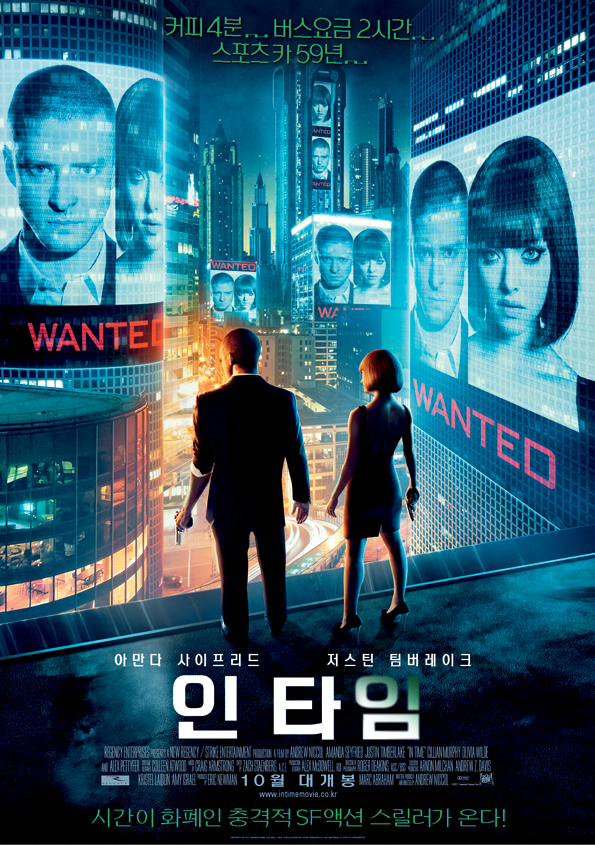  영화 인 타임 줄거리, 결말있음. 시간이 돈인 영화!