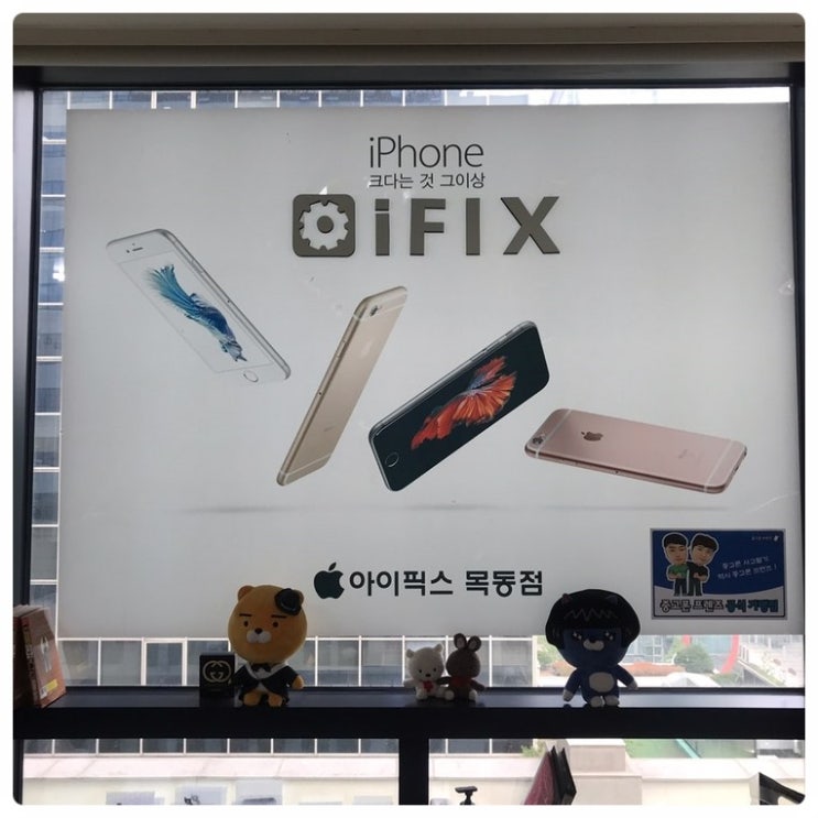  신정네거리아이폰수리 양천구청액정수리 굿잡b