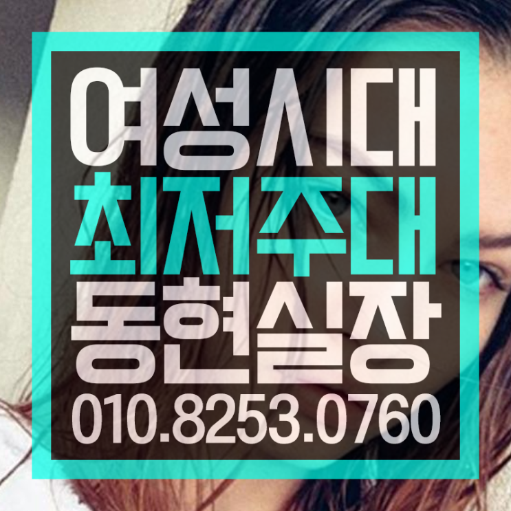  강남여성시대  오늘이 제대로 