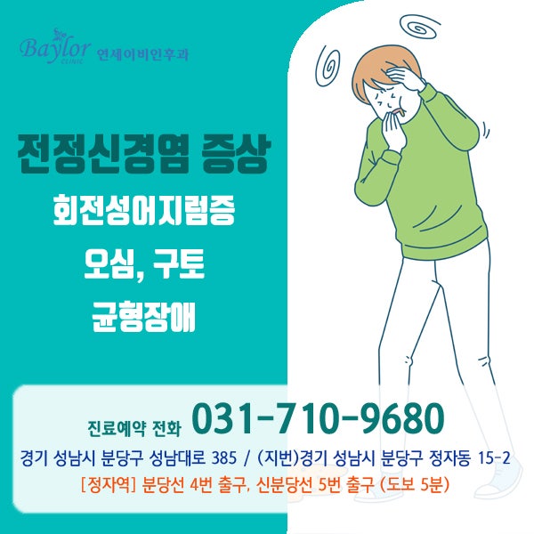 말초신경염: 잠복기부터 증상 완화, 후유증까지 알아본다.