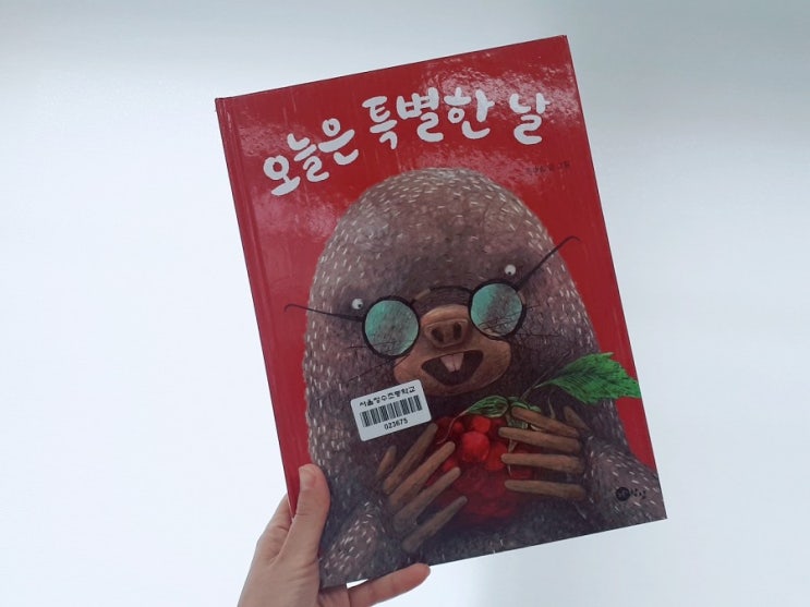  [ 오늘은 특별한 날 ] / 권재희