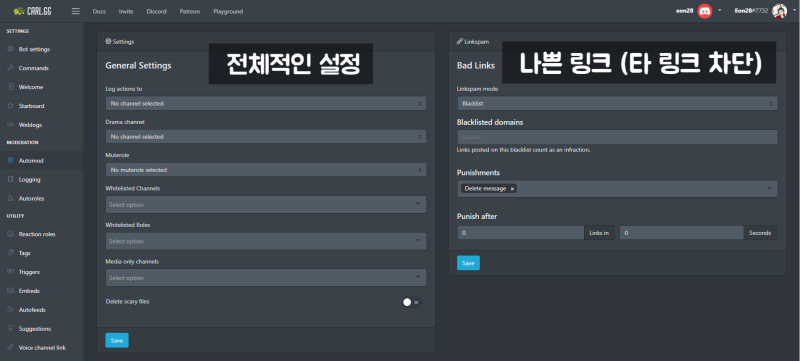 [디스코드 봇 TIP!] Carl-bot - 게임 빼고 모든 기능이 있는 봇! : 네이버 블로그