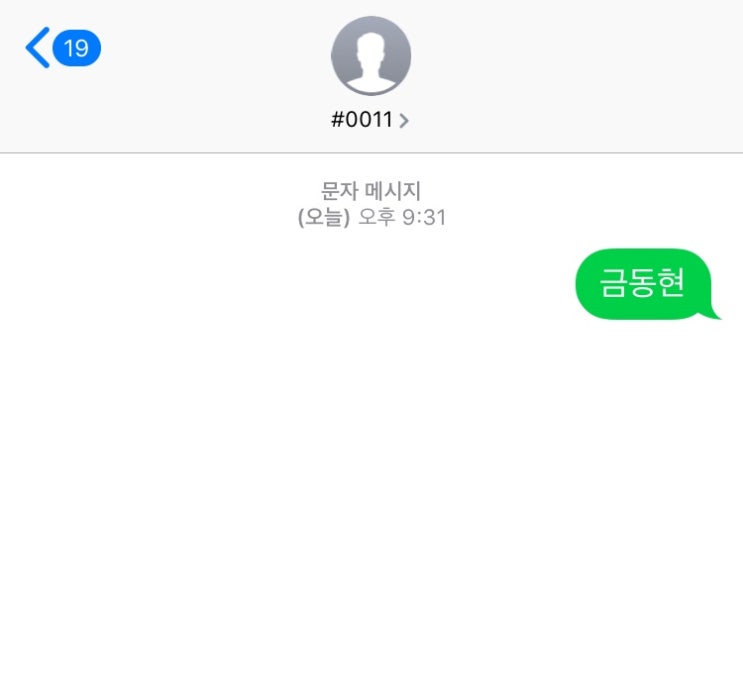  프로듀스X 101 최종화 : 문자투표 방법 및 참여