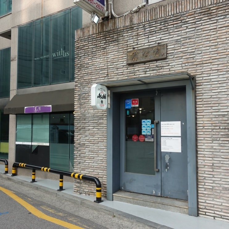  #190719 교대 맛집 - 미나미, 미쉐린 가이드 2019