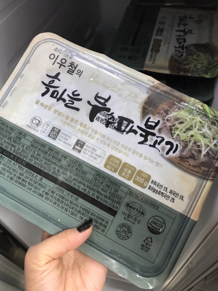  <홈쇼핑> 공영쇼핑 이우철의 흑마늘부추파불고기 홈쇼핑후기