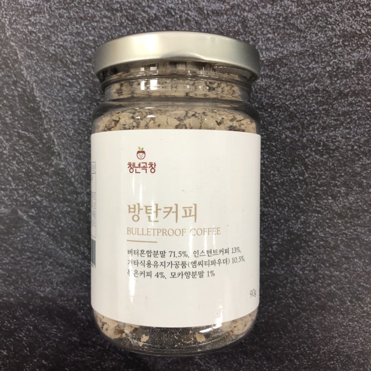  방탄커피 라고 들어보셨나요? 청년곡창에서 구입! MCT오일 후기