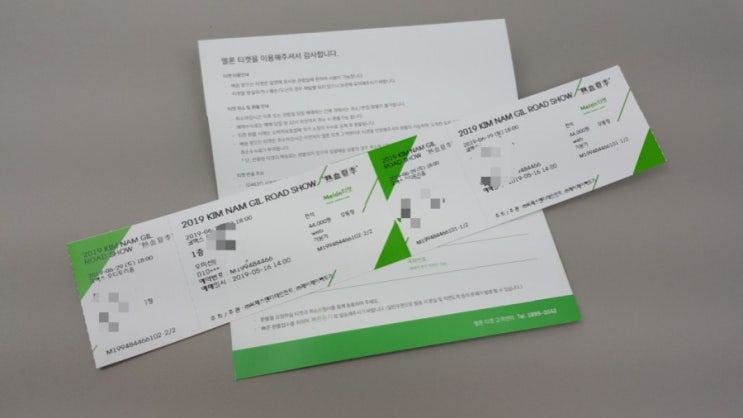  2019 ROAD SHOW 김남길 팬미팅 - 코엑스 오디토리움