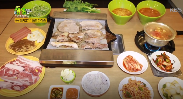  12900원 국내산 돼지고기 13종 무한리필 <굽돈> 9900원 물회 정식 <뱃고동소리> w.2tv 저녁 생생정보 초저가의비밀