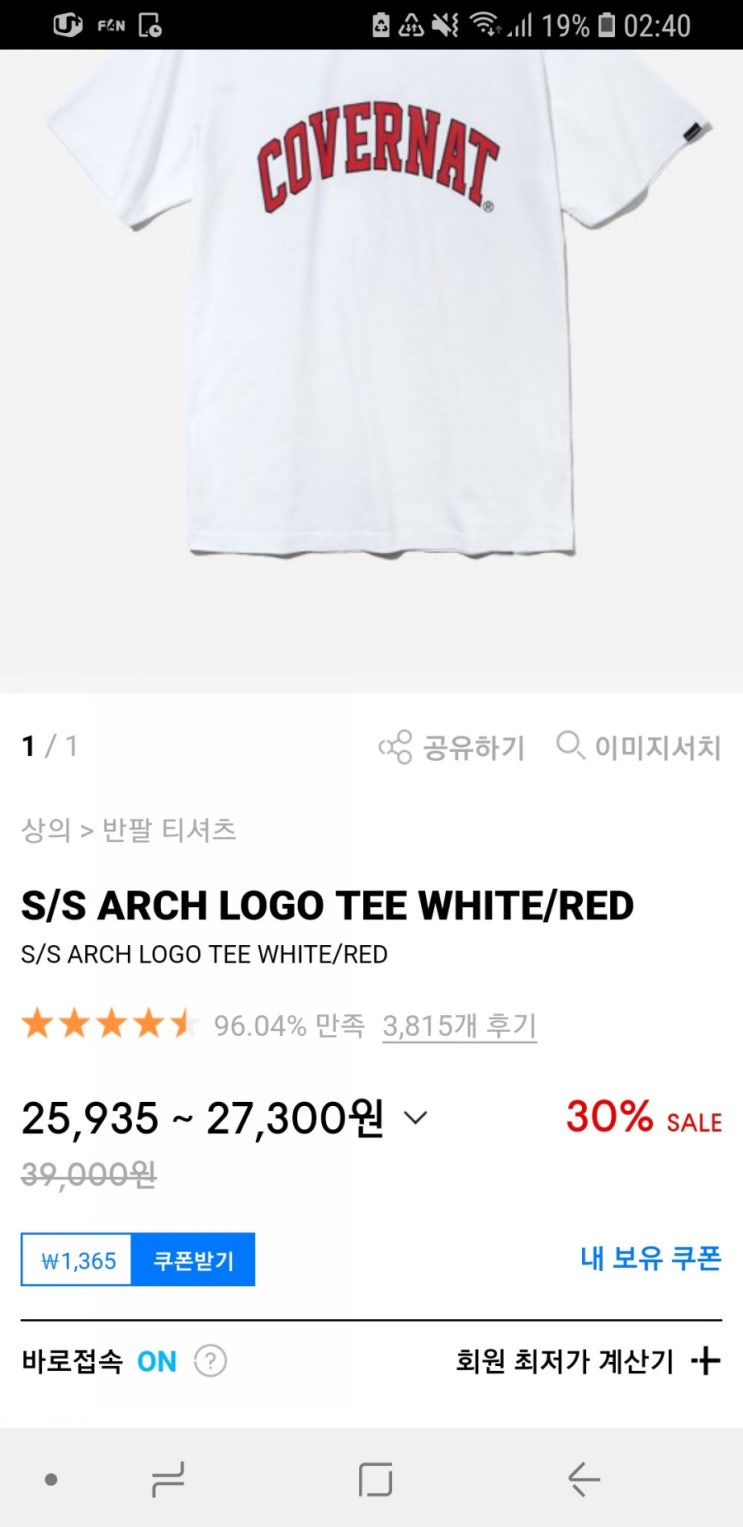  [corvernat S/S ARCH LOGO TEE WHITE/RED ] 커버낫 s/s 여름 반팔티  무신사 세일기간 구매후기