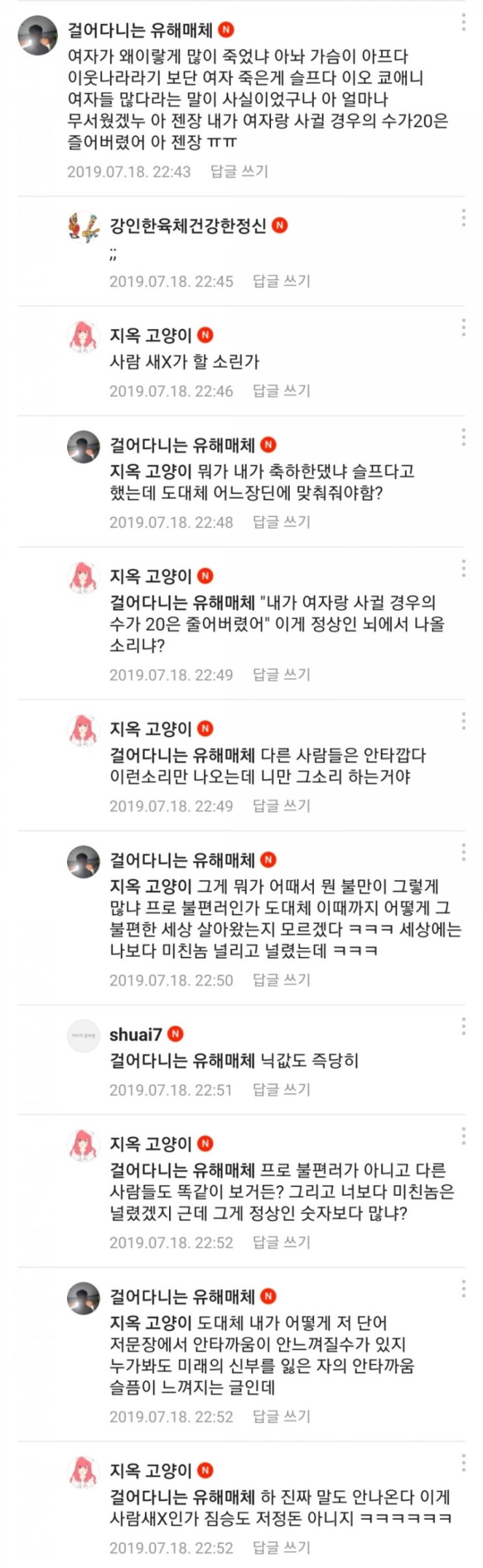  쿄애니화제사건