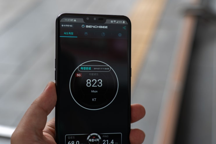 KT 5G 속도 측정 결과는? 5G 커버리지 맵 3.0 확인!