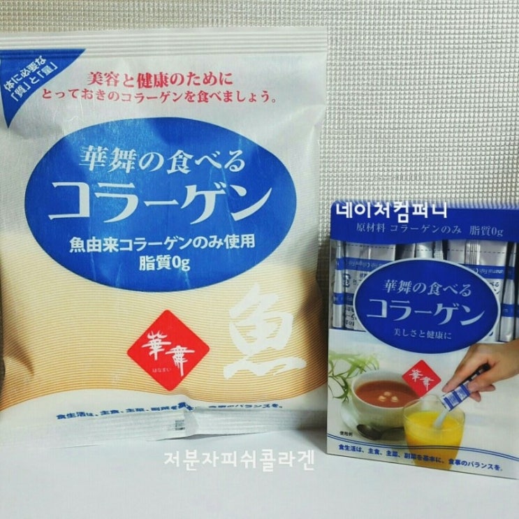  어류 콜라겐, 효능 좋은 일본 먹는 콜라겐 가루 추천, 피쉬 피시 생선, 저분자 콜라겐 펩타이드