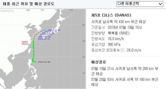  태풍 경로, 기상청 태풍 다나스 이동 경로 발표 
