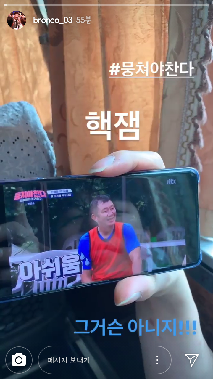  ㅋㅋㅋㅋ선수들 다 봤겠는데? 190719 4시40분 이정현 선수 인스타스토리