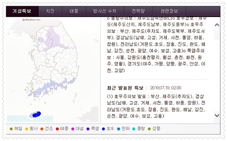  태풍 다나스 경로와 영향력 알아보기