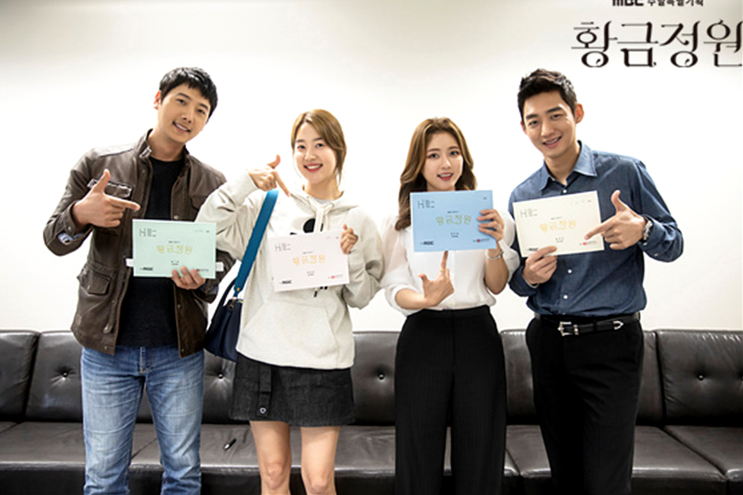  황금정원 인물관계도 등장인물 (한지혜 이상우 오지은)