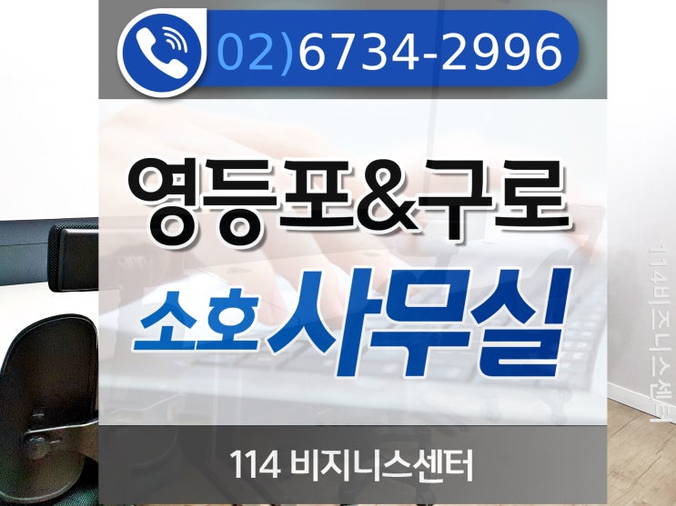  최근이슈인 가산1인사무실임대 어느곳이 최고