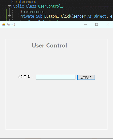 VB.NET UserControl to Form 엑세스 하기