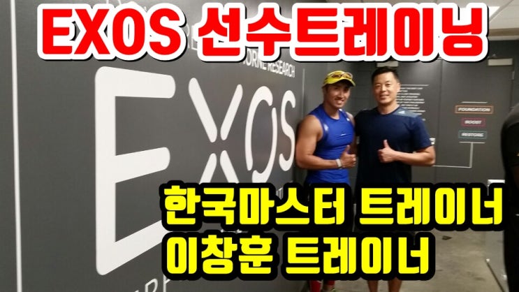  선수트레이닝 전문센터 마이다스 운동과학센터