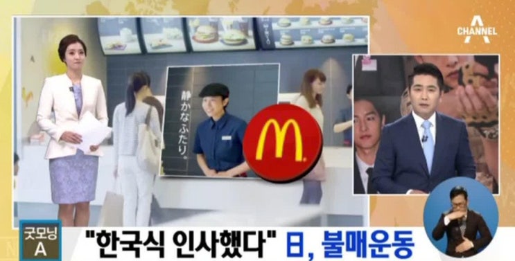  야레야레...이게 '진짜' 불매운동이다
