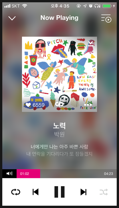  2019년 7월 셋째주 음악흔적 - <노력> 박원 ‘1/24’