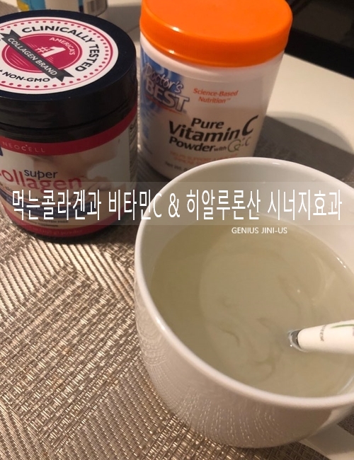 먹는콜라겐과 비타민C,히알루론산 시너지효과,부작용, 먹는방법(복용방법)피부탄력 올려주는 이너뷰티영양제! 네오셀 슈퍼콜라겐 &(천연영국산비타민)닥터베스트 퓨어 비타민C퀄리-C추천 먹는콜라겐과 비타민C,히알루론산 시너지효과,부작용, 먹는방법(복용방법)피부탄력 올려주는 이너뷰티영양제! 네오셀 슈퍼콜라겐 &(천연영국산비타민)닥터베스트 퓨어 비타민C퀄리-C추천
