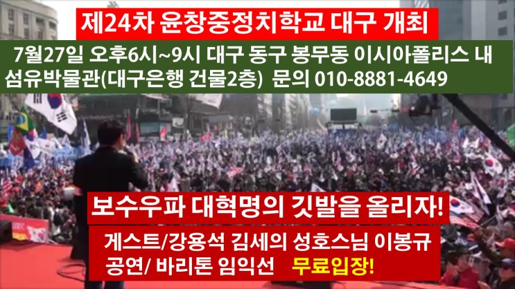  <윤창중칼럼> 왜 박근혜인가? 자한당 김용태 들어라!