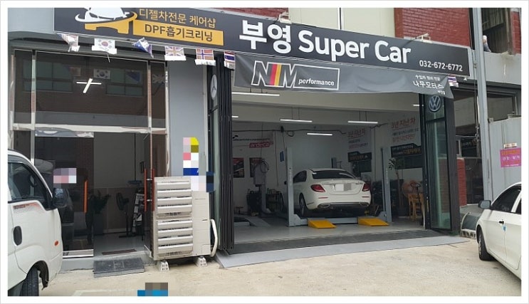  2017 벤츠E220 CDI 디젤차 아르데카합성엔진오일 깨끗하게 디테일링교환으로 잔유제거+오일휑굼샤워해드렸어요.부천 합성엔진오일교환 전문점 부영수퍼카