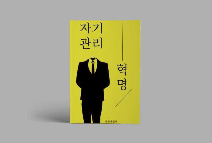  포토폴리오 책표지 (9)