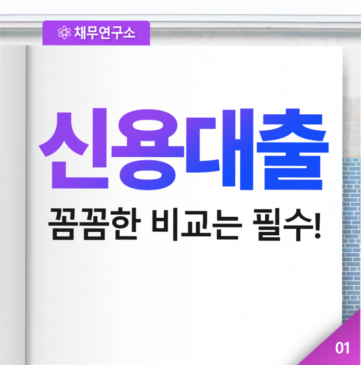  신협신용대출 급한 상황이시면 신속하게
