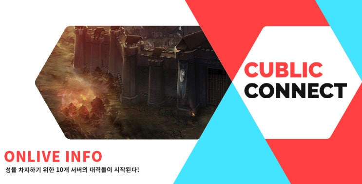  [리니지M] 10개 서버의 치열한 공성전으로 모바일인기게임 공략 노리다!