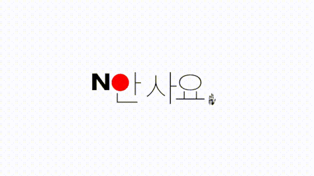  일본 참의원 선거