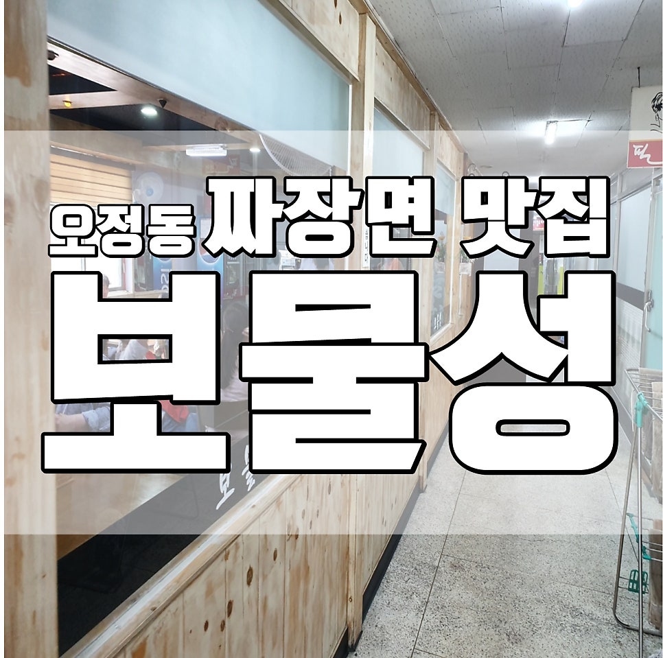 보물성 사진 1