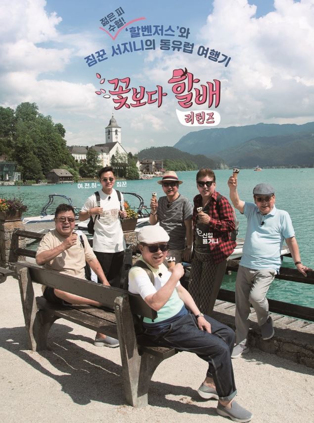  꽃보다할배, tvN 꽃보다 할배의 이서진,이서진 - 멋진남자