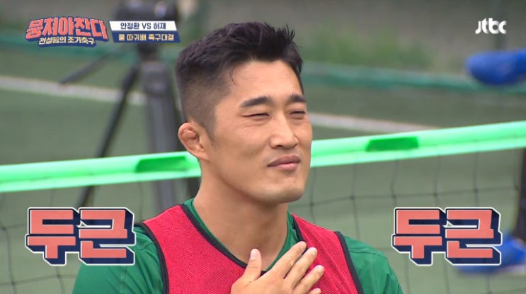  뭉쳐야찬다 물싸대기 꿀잼~ .gif