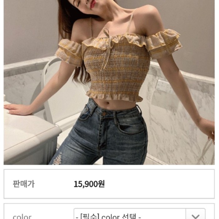  번개장터 나시 오프숄더