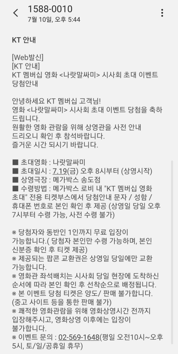  나랏말싸미 시사회 후기
