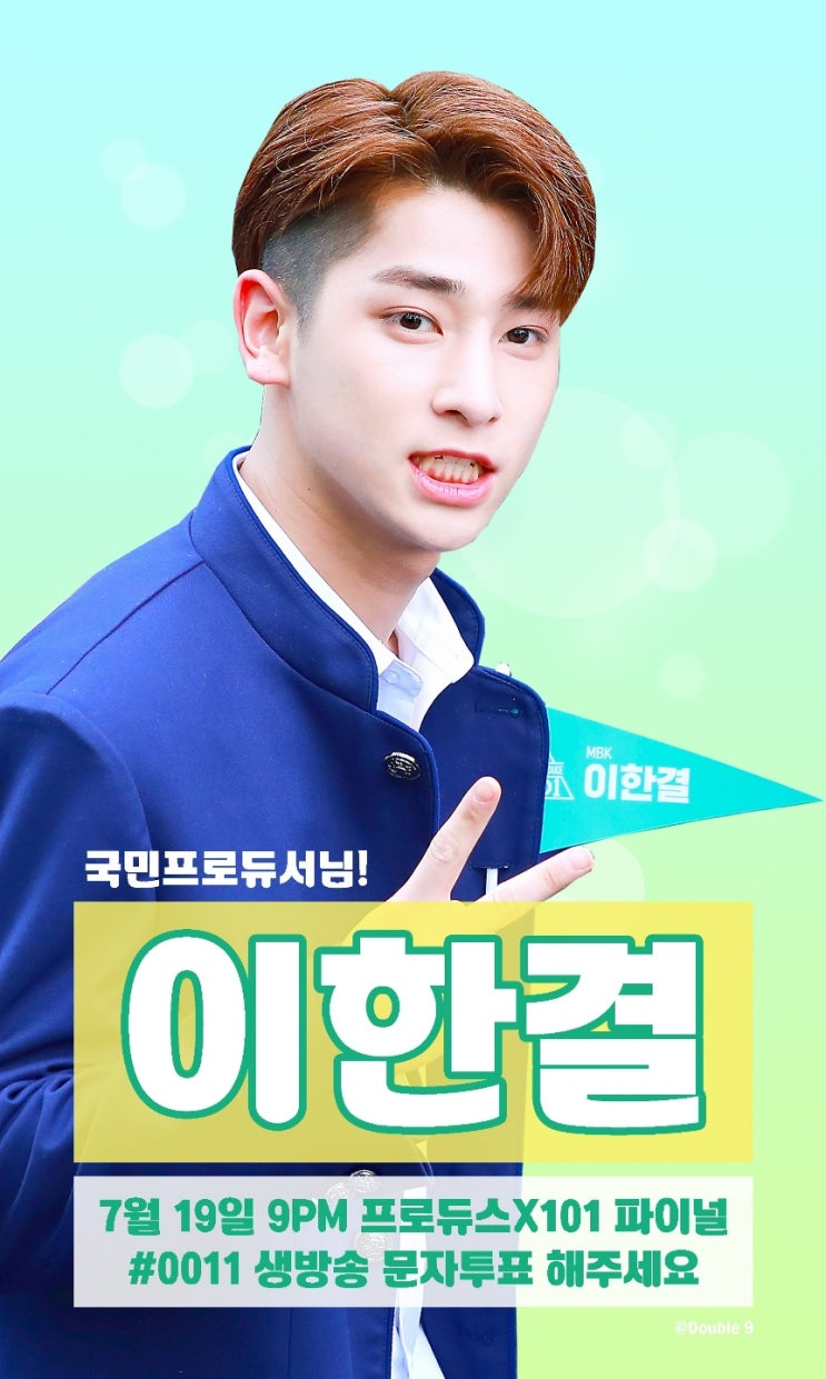  이한결 데뷔 제발