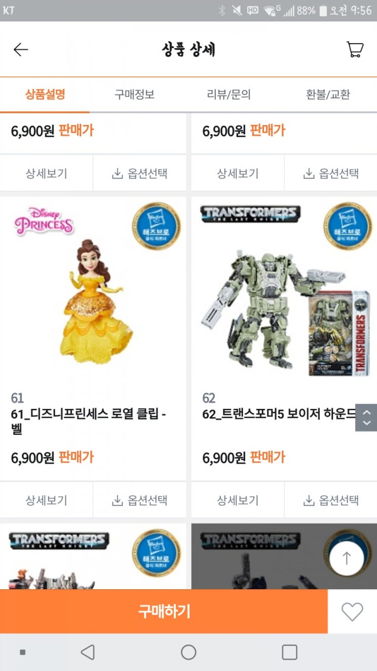  07.19.19 오랜만에 트포구입!