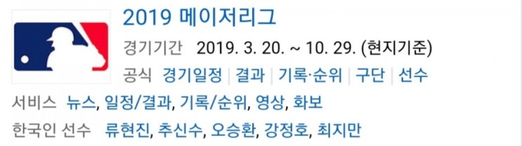 2019.07.20 메이저리그(미국야구) (시카고컵스 샌디에이고 | 애틀랜타 워싱턴 | LA다저스 마이애미)