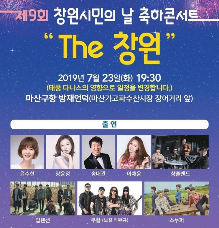  19.7.23 The창원 이채윤