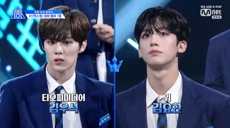  프로듀스 X 101 최종 순위 발표 X1(엑스원) 데뷔멤버