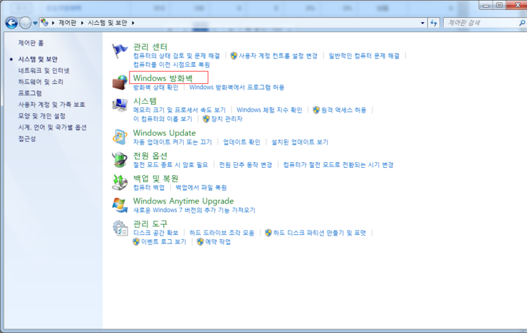 윈도우 디펜더 끄기 와 방화벽 해제 방법 및 윈도우 계정 알림 설정 변경 방법 알아보기 Windows Defender 와 보안 알림 설정 변경 7 10 네이버 블로그