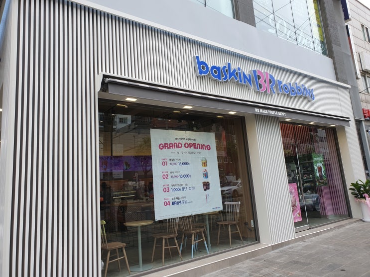  베스킨라빈스 배스킨라빈스 목동사거리점 오픈했어요